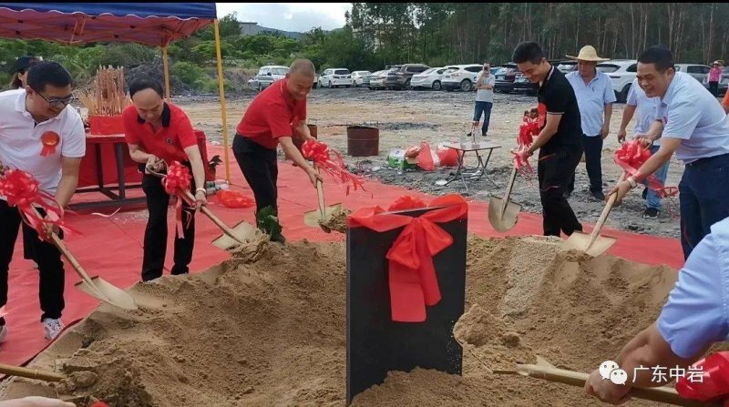 廣東中巖智能家居生產基地奠基儀式盛大舉行_2