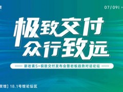 新巖素榮膺2022中國家居整裝大會三項大獎