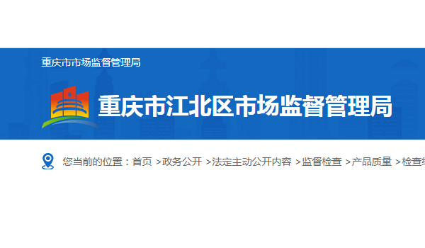 重慶公布2022年陶瓷磚產品監督抽查通告：不合格率8.2％