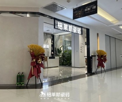 格萊斯巡城禮│捍衛零售護城河，這門店到底做對了什么？