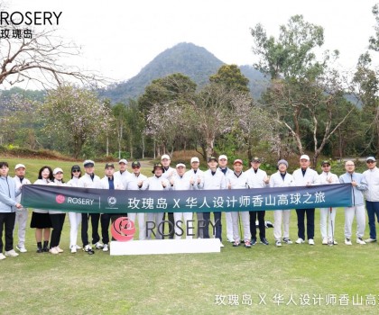 揮躍香山 | 玫瑰島X華人設計師香山高球之旅圓滿收桿