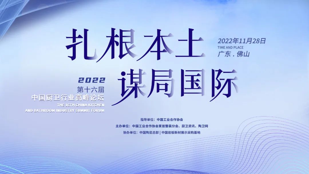 持質恒行 智領未來！恒潔以六項大獎領銜2022中國廚衛榜.jpg